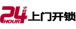 邓州市极速锁行 - 邓州极速开锁行